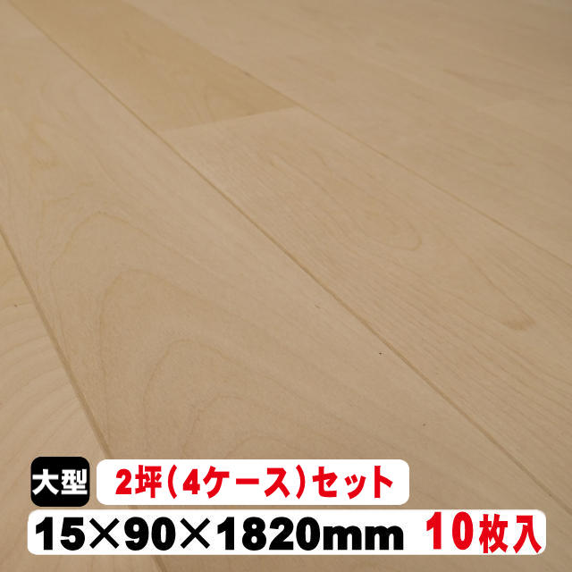 【捨貼用】フローリング BIRCH UNI FLOORING 無塗り付ける NOCOAT K-DL（17kg/0.5坪入）4入れもの（2坪）仕掛ける（B品／逃げ道）砂浜 醇乎たる材 醇乎たる床 床材 張り替え DIY リフォーム 刷新