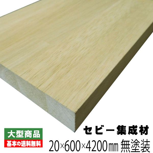 スペシャルset価格 楽天市場 集成材 セビー ララン材 mm 600mm 40mm 無塗装 A品 約21kg 枚 アウトレット建材屋 楽天市場店 クーポン発行 Stopinsectes Com
