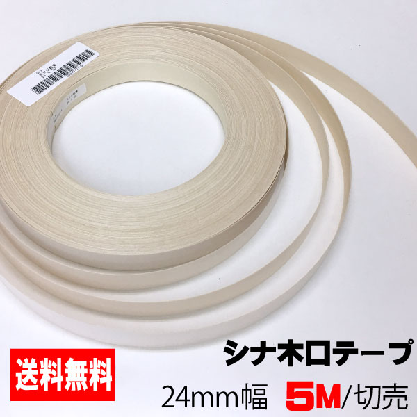 楽天市場】ブラックポリ用木口テープ(粘着タイプ) 15mm幅 10M A品 : アウトレット建材屋 楽天市場店