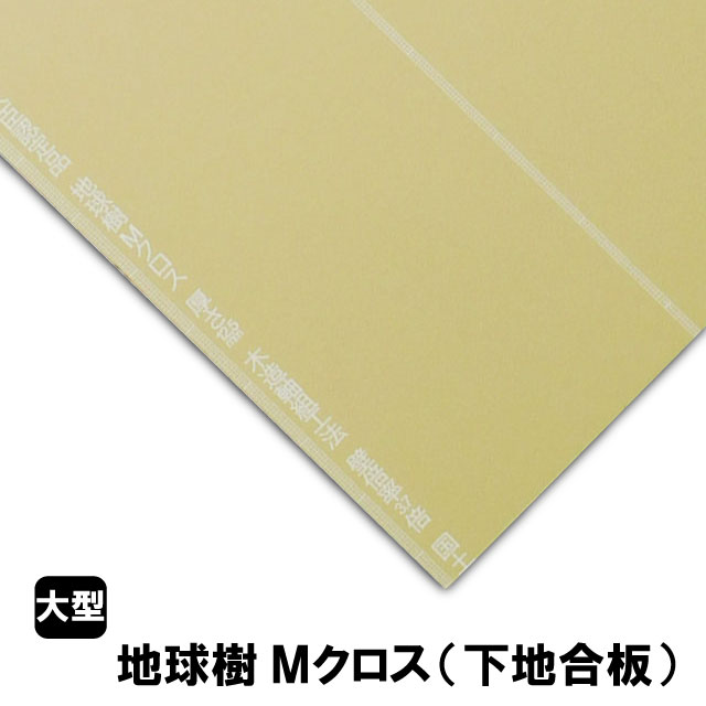 はりつけ台用傾き合わせ板 大地樹Mはりつけ台 910mm×1820粍(A品) 針葉樹合わせ板 傾き強化 はりつけ台合わせ板 材木 DIY 壁用合わせ板 ラインドライブ紙合わせ板 4VOC標準尺度其れ相応品 低ホルムアルデヒド