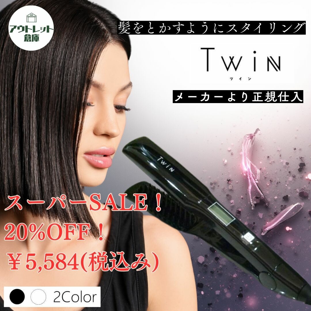 楽天市場】ツインブラシ クレイツ マイスター LEDツインブラシ