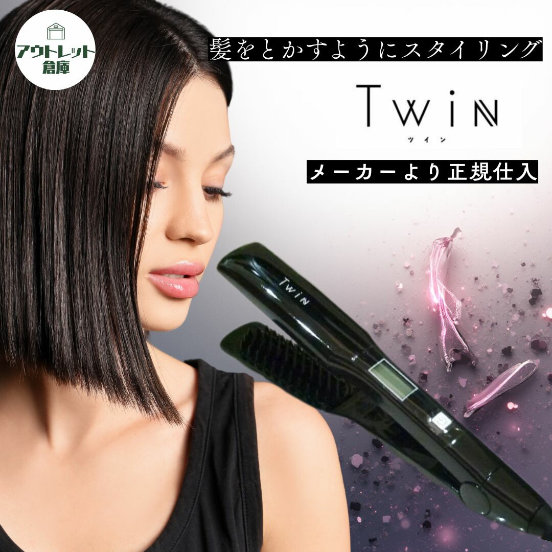 楽天市場】【あす楽！送料無料！】クレイツ ツインブラシアイロン