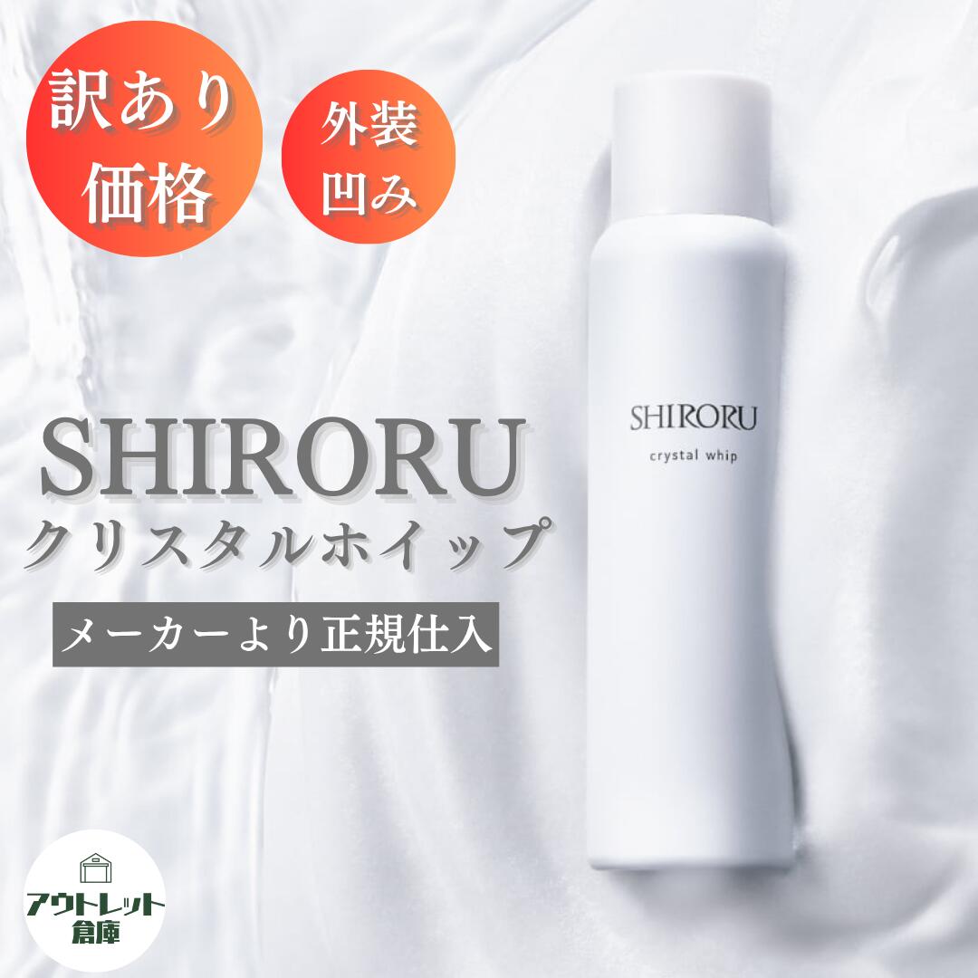 楽天市場】SHIRORU シロル クリスタルホイップ(炭酸 泡洗顔 / 炭酸洗顔