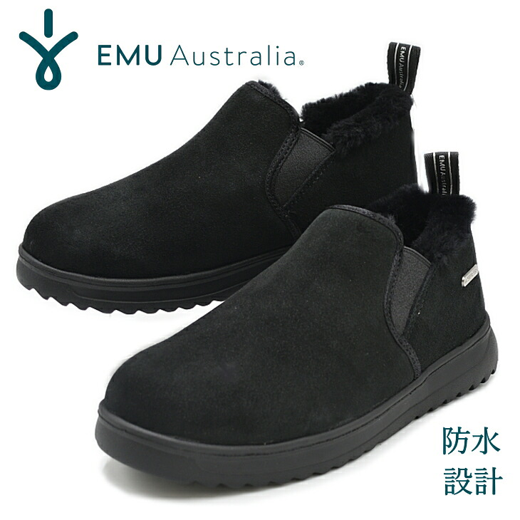 EMU Australia エミュ 雨合羽 スリッポン W13008 Greenberg シープスキン 羊肉 側面ゴア シューズ ブーツ 本革 なめし革 毛革 毛革 ボア 黒いこと レディース 靴 【大層らしい大きさ】
