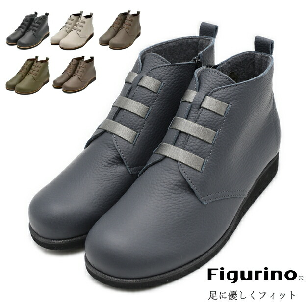 Figurino フィグリーノ ゴムレースアップブーツ F1469 日本製 本革 軽さ 幅ひろい 3E なめし革 本革 フリース レディース 靴 黒いこと 黒 お上さん靴 遊撃手ブーツ コンフォート