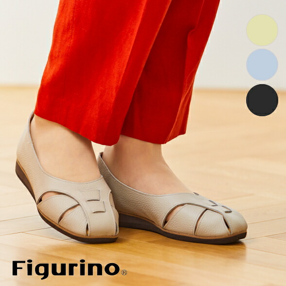 Figurino フィグリーノ グルカシューズ FT350 ゆったり 幅ひろい 3E 日本製 本革 木目細かシューズ 木目細かパンプス 軽さ なめし革 牛皮 レディース 靴 黒いこと 黒 お上さん靴