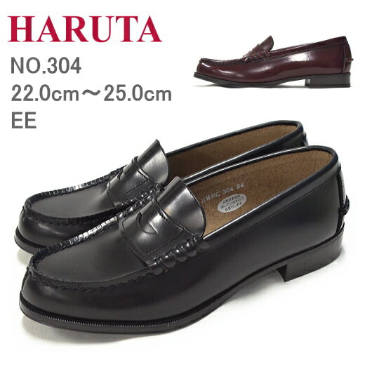 楽天市場】ハルタ ローファー メンズ 本革 906 HARUTA 906 3E EEE 