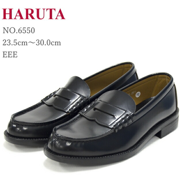 HARUTA ローファー25センチ HARUTA ハルタ コインローファー レディース ブラウン | 靴
