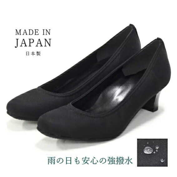 楽天市場】フォーマルパンプス シューズ ローヒール 3.5cmヒール