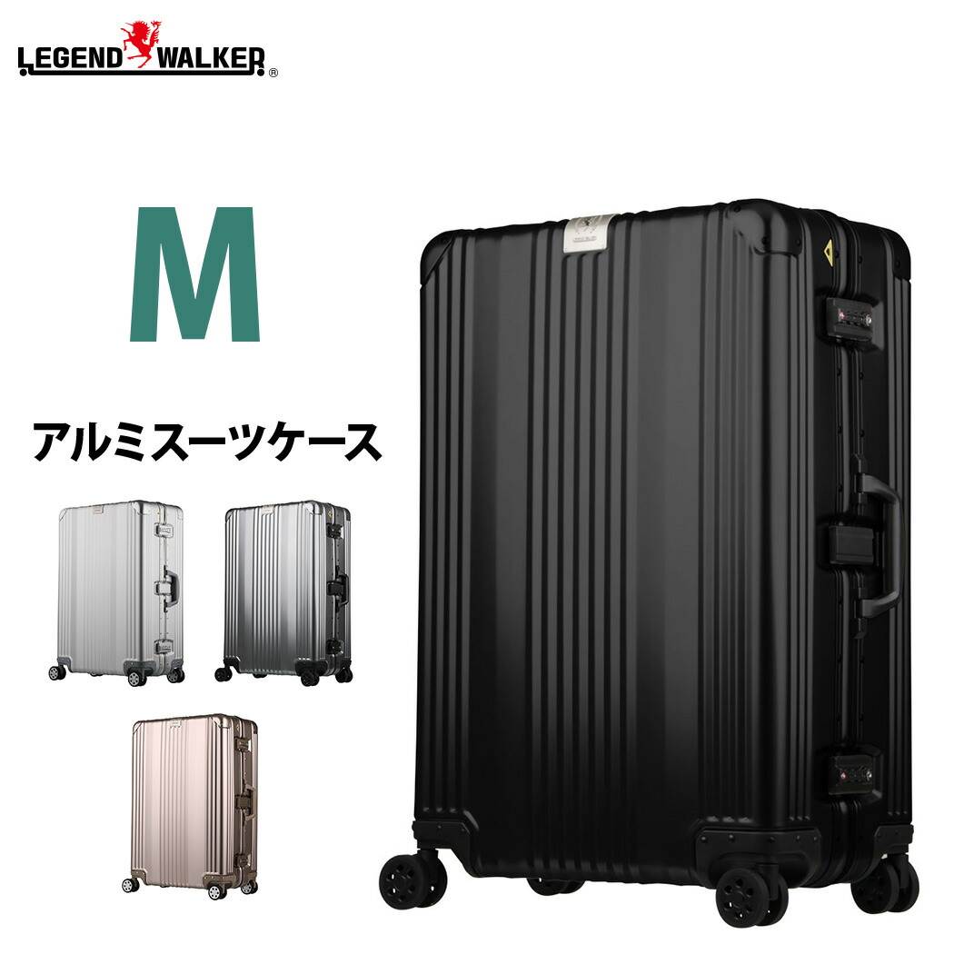 スーツケース キャリーケース キャリーバッグ アルミ レジェンドウォーカー ダブルキャスター M サイズ 5日 6日 7日 【1510-63】｜アウトレットトラベラー