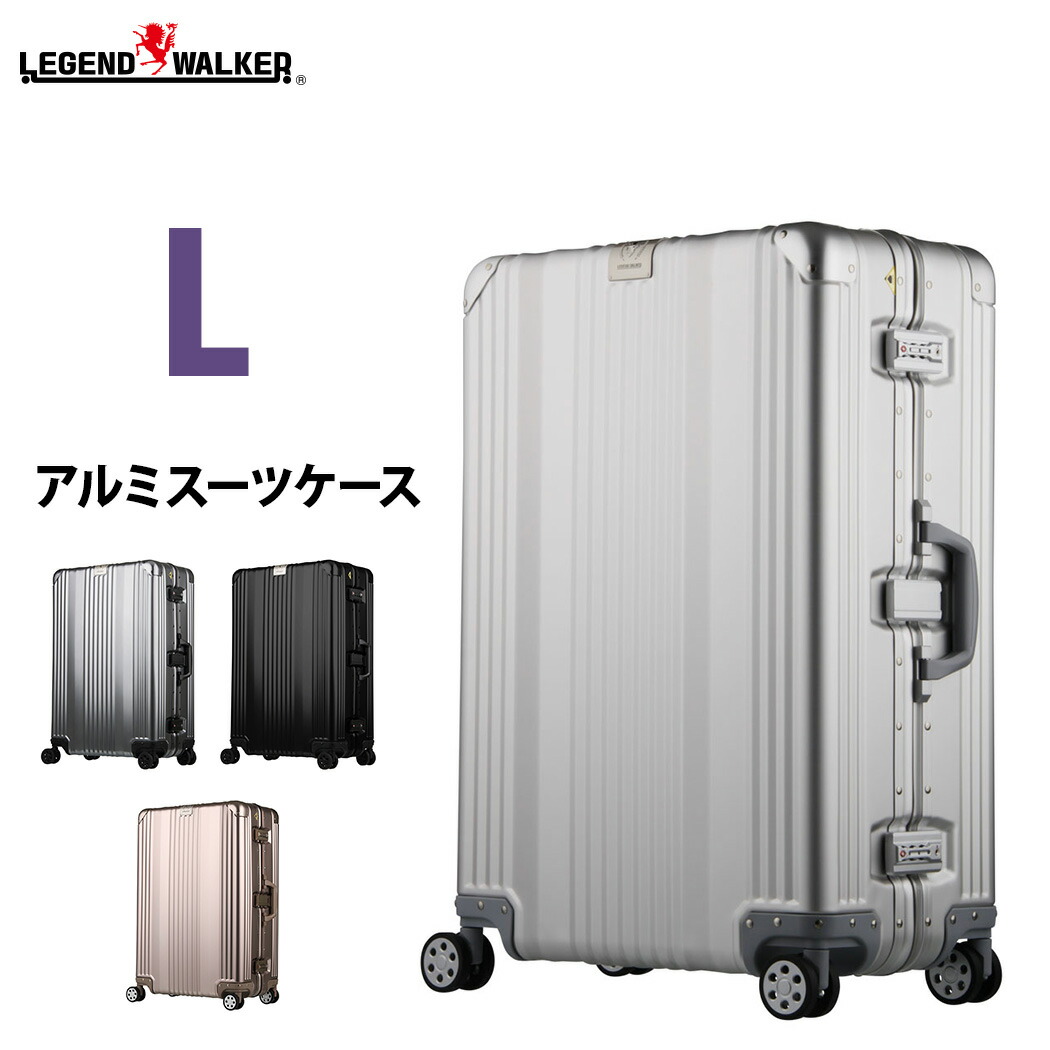 旅行バッグ 持ちはこび入れもの キャリーバッグ 軽銀 レジェンドウォーカー ダブルキャスター L 大きさ 7日以上 大型 【1510-70】