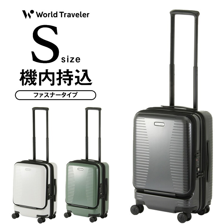 キャリーケース キャリー 機内持ち込み キャリーバッグ 旅行用品 スーツケース 海外旅行 旅行用品 ファスナー ダイヤルロック 静音 Ace S サイズ エース 1泊 2泊 ワールドトラベラー World Traveler 国内 海外旅行 容量拡張 ポリカーボネート ダブルキャスター 静音 B Ae キャリーケース キャリー 機内持ち込み キャリーバッグ 旅行用品 スーツケース 海外旅行 旅行用品 ファスナー ダイヤルロック 静音 Ace S サイズ エース 1泊 2泊 ワールドトラベラー World Traveler 国内 海外旅行 容量拡張 ポリカーボネート ダブルキャスター 静音 B Ae