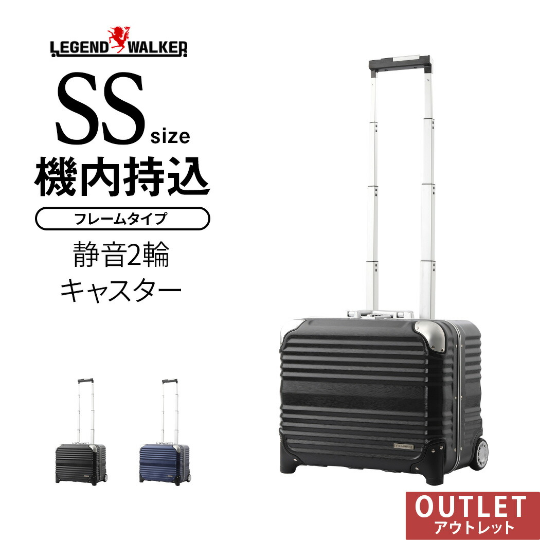 安い購入 40 Off 名入れ無料 スーツケース 機内持ち込み Sサイズ アルミフレーム キャリーケース 横型 2輪 アウトレット セール 激安 キャリーバッグ ビジネス ノートパソコン Pcポケット 1泊 2日 2泊 3日 用 小型 レジェンドウォーカーグラン Legendwalkergrand B