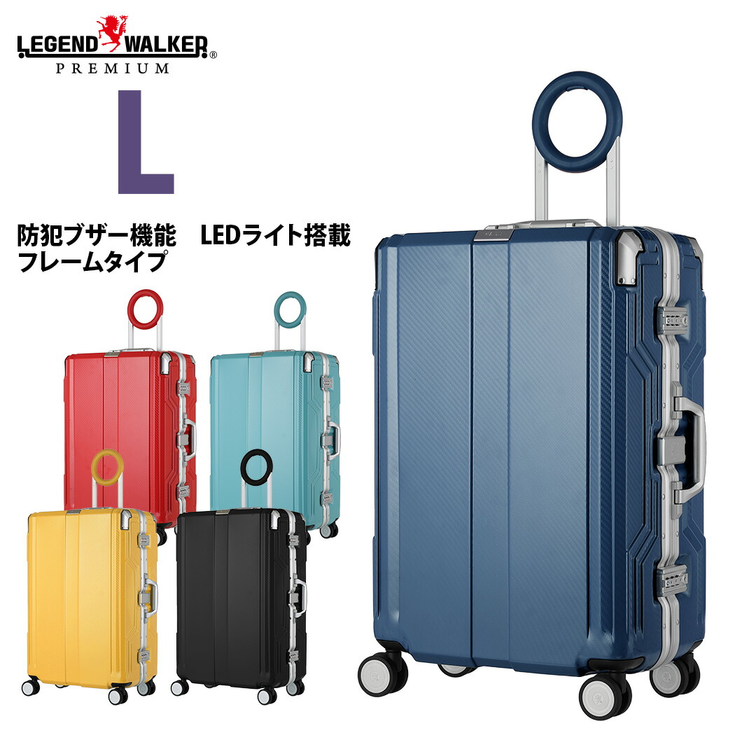 人気の 防犯ブザー機能 Ledライト搭載 スーツケース キャリーバッグ キャリーバック キャリーケース L サイズ 大型 7日以上 1週間 3年修理保証 Legend Walker レジェンドウォーカー 67 68 アウトレットトラベラー 日本に Qchfoundation Ca