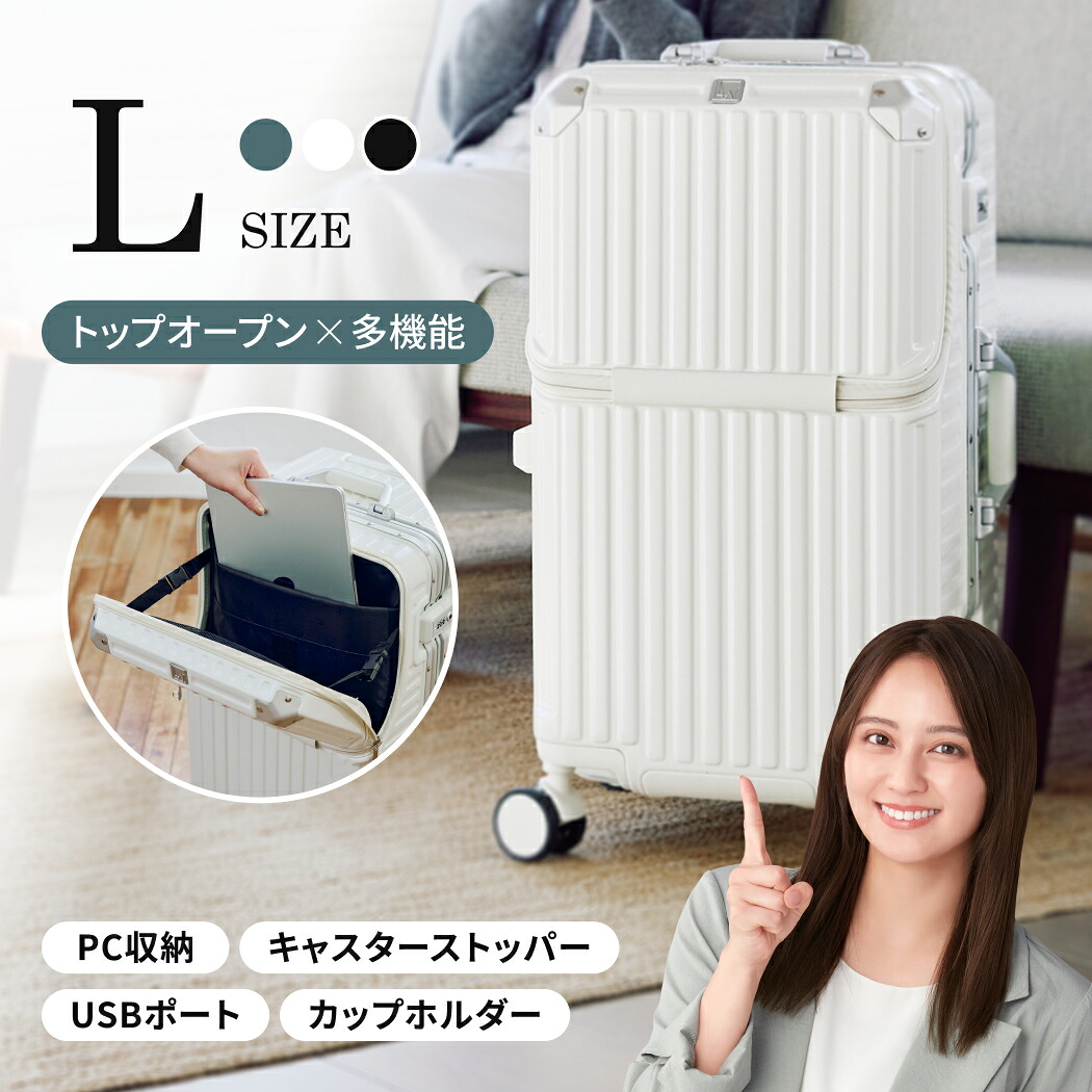 LW （5210-70） 旅行バッグ 持ちはこび容れもの キャリーバッグ ブート 枠組み印字機 いの一番公々然たる マイコン納める ストッパー付キャスター 優勝杯保持者 USB界面 引っかかり付基礎 TS鍵を掛ける 牢固たる 商行為 心地好い 今めかしい L大いさ 7泊～  貨物輸送無料