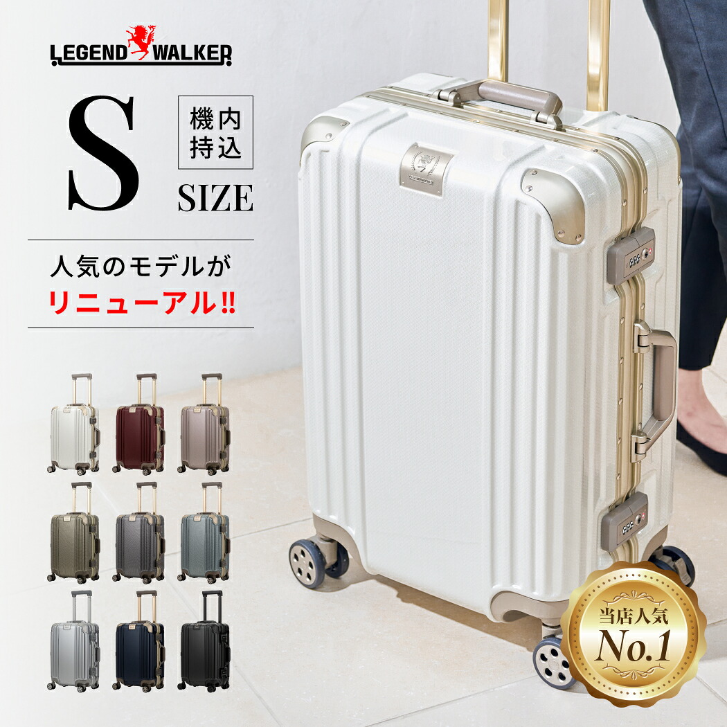 LEGEND WALKER GRACE グレース （5509-48-R） スーツケース キャリーケース フレームタイプ 軽量 大容量 1年保証 ストッパー付 静音ダブルキャスター USBポート付 TSロック ビジネス カジュアル 出張 女子旅 修学旅行 防災 Sサイズ 機内持込 1～3泊 送料無料