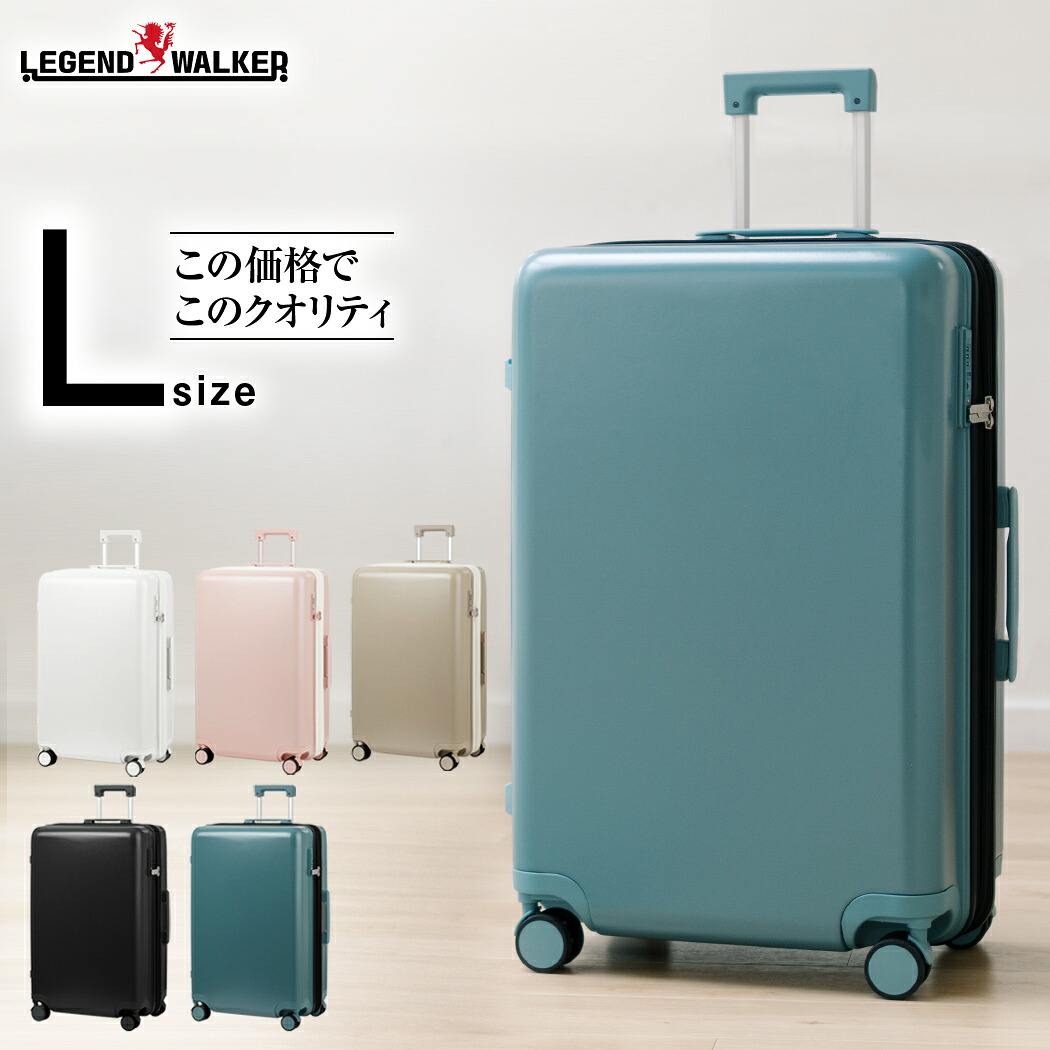 旅行バッグ 持ちはこび容れもの キャリーバッグ 軽さ 今めかしい 分かりやすい くすみ色つや 坦坦たる チャック手合い 文字盤式 ダブルキャスター 商行為 御徒面子 L レジェンドウォーカー 7泊 1週 長日月 大静電容量 無料受託手荷物 MONOTONE 一本調子【5520-70】【相応う】
