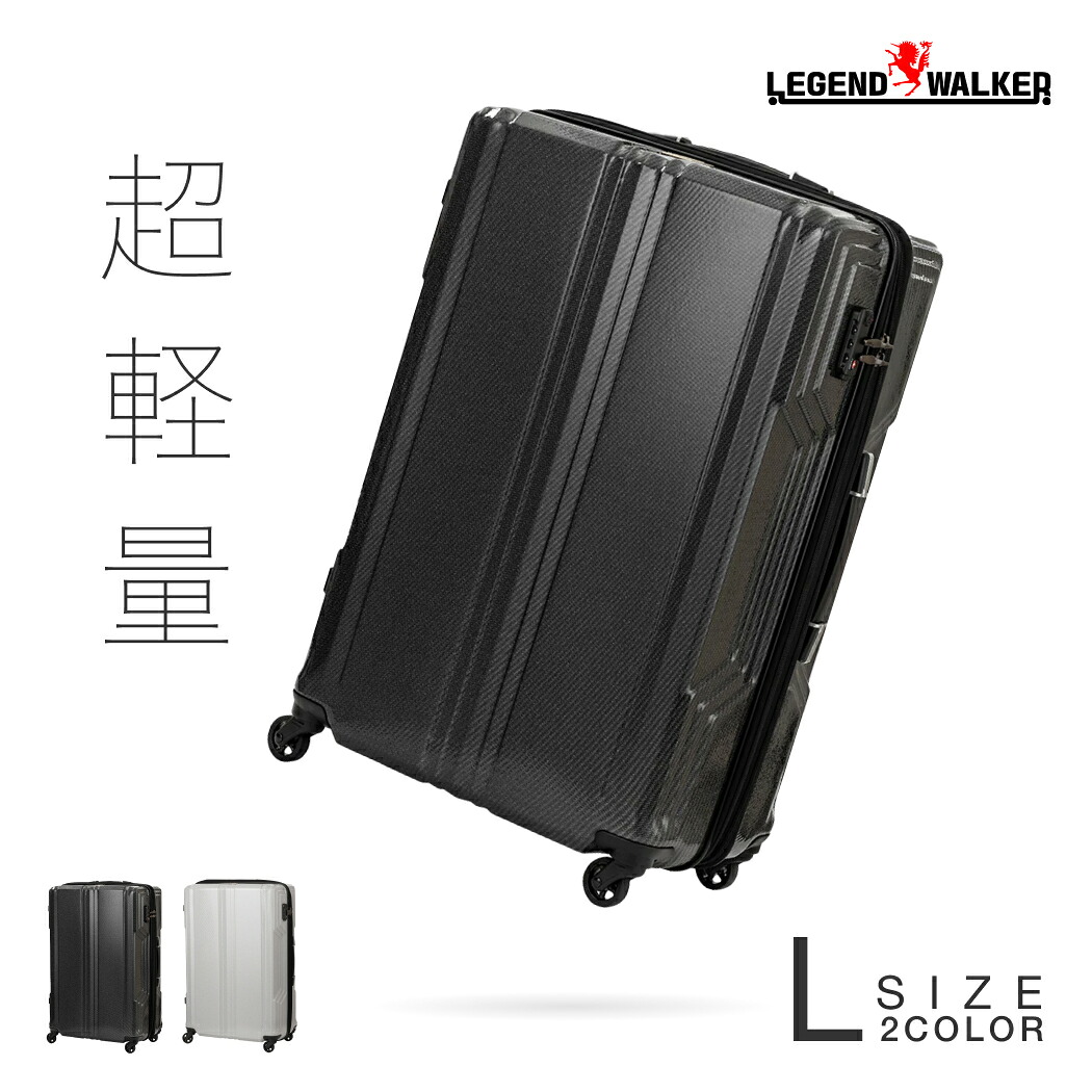 LEGEND WALKER ブレイド・ウルトラライト （5604-70） スーツケース キャリーケース キャリーバッグ ファスナータイプ 超軽量 PCファイバー 拡張機能 日乃本製 静音 ダブルキャスター ダイヤルロック 防犯ファスナー 軽い おしゃれ Lサイズ 7泊～ 送料無料｜アウトレットトラベラー