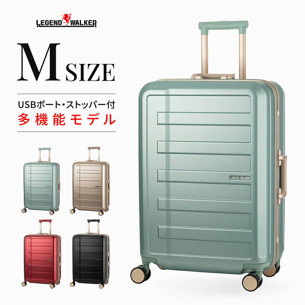 LEGEND WALKER （5903-62） NEXIS ネクシス スーツケース キャリーケース フレームタイプ 軽量 大容量 1年保証 TSロック ストッパー付 静音ダブルキャスター USBポート 取り外し可能内装 シンプル カジュアル 出張 女子旅 防災 Mサイズ 5～7泊 送料無料｜アウトレットトラベラー