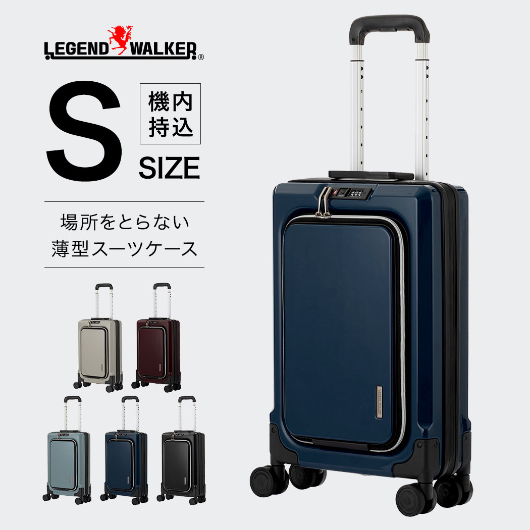 薄型8輪 旅行バッグ 機内持込 持ちはこび入れもの キャリーバッグ 有らぬ事の薄さ 静電容量押しひろげる役立つこと 軽さ 今めかしい 今めかしい 分かりやすい ジッパー印字機 文字盤式 S大きさ レジェンドウォーカー（LEGEND WALKER） 1泊 2泊 1～2日 FIT 相応う【6031-47】【相応う】