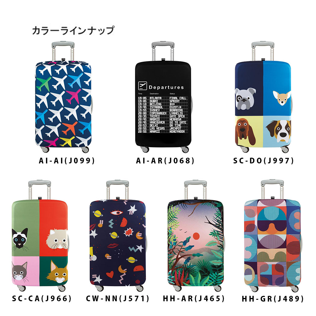 ラッゲージカバー Sサイズ スーツケースカバー ラゲージカバー ラゲッジカバー キャリーケースカバー 正規品送料無料 かわいい おしゃれ Loqi Cover S A1 ストレッチ素材 傷 撥水加工 ローキー 保護カバー 汚れ防止 Loqi