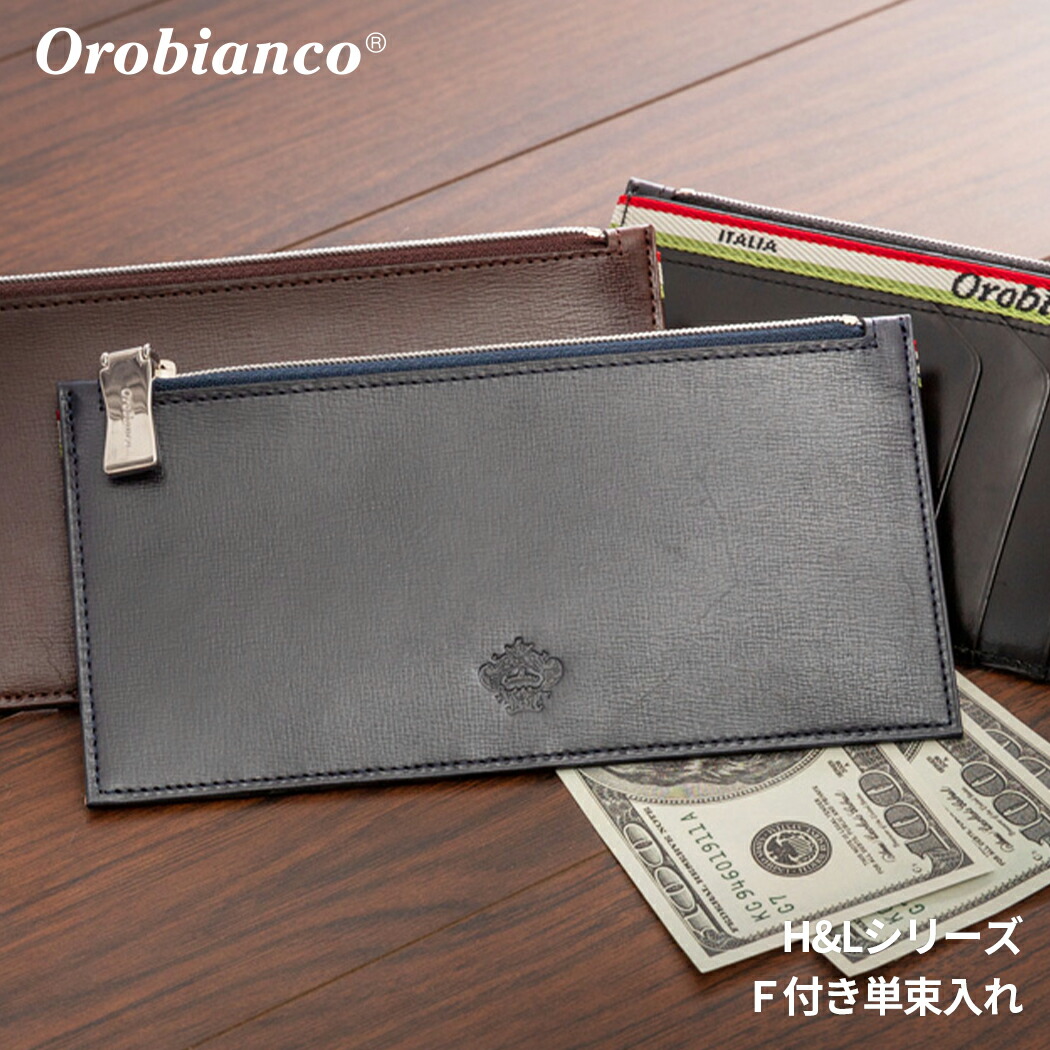 コンパクト メンズ シンプル 紳士 男性 オロビアンコ 日本製 Orobianco 財布 ケース スリム カード入れ 牛革 カードケース ラッピング無料 財布 札入れ H L レザー 革 仕事 ギフト 紳士 男性 就職祝い 退職 父の日 クリスマス プレゼント Orobianco Ors コンパクト メンズ シンプル 紳士 男性 オロビアンコ 日本製 Orobianco 財布 ケース スリム カード入れ 牛革 カードケース ラッピング無料 財布 札入れ H L レザー 革 仕事 ギフト 紳士 男性 就職祝い 退職 父の日 クリスマス プレゼント Orobianco Ors