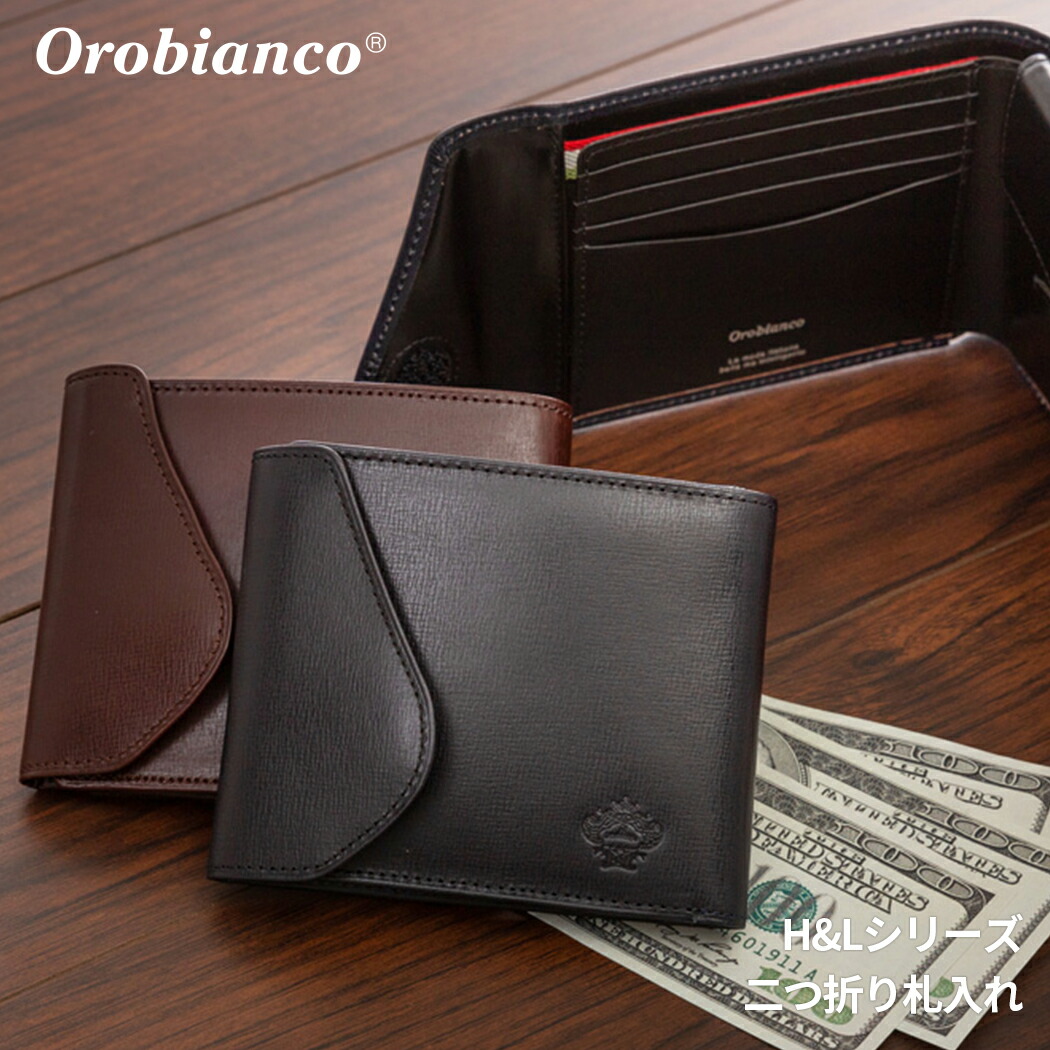 オロビアンコ ラッピング無料 財布 メンズ Orobianco 2つ折り コンパクト 二つ折り財布 アウトレット 二つ折財布 薄型 旅行 バッグ コンパクト シンプル スリム 小銭入れ付き 日本製 H L 牛革 レザー 革 仕事 ギフト 男性 就職祝い 退職 父の日 クリスマス プレゼント オロビアンコ ラッピング無料 財布 メンズ Orobianco 2つ折り コンパクト 二つ折り財布 アウトレット 二つ折財布 薄型 旅行 バッグ コンパクト シンプル スリム 小銭入れ付き 日本製 H L 牛革 レザー 革 仕事 ギフト 男性 就職祝い 退職 父の日 クリスマス プレゼント