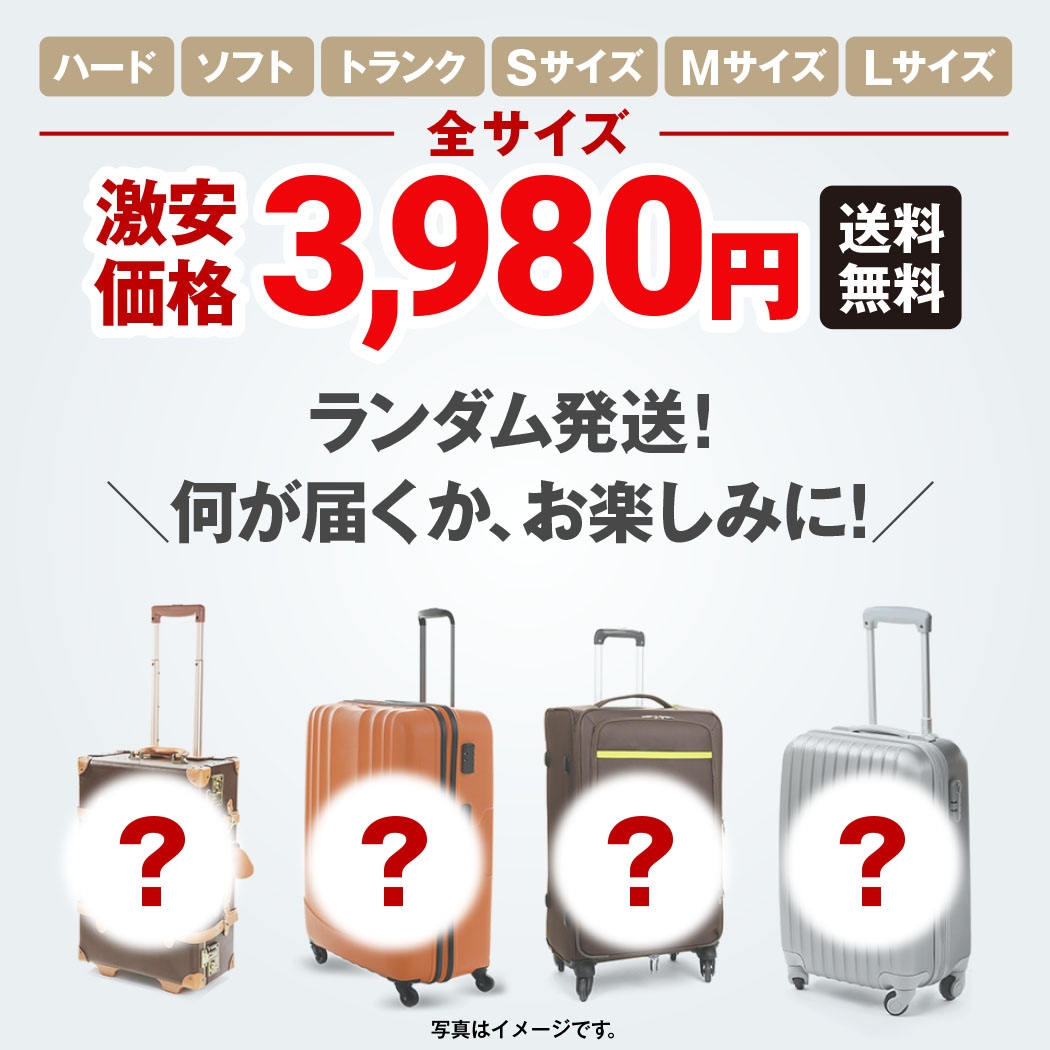 2015年夏 ファミリアショー限定モデル キャリーバッグ キャリーバッグ】 阪急うめだ本店11Fファミリアにて