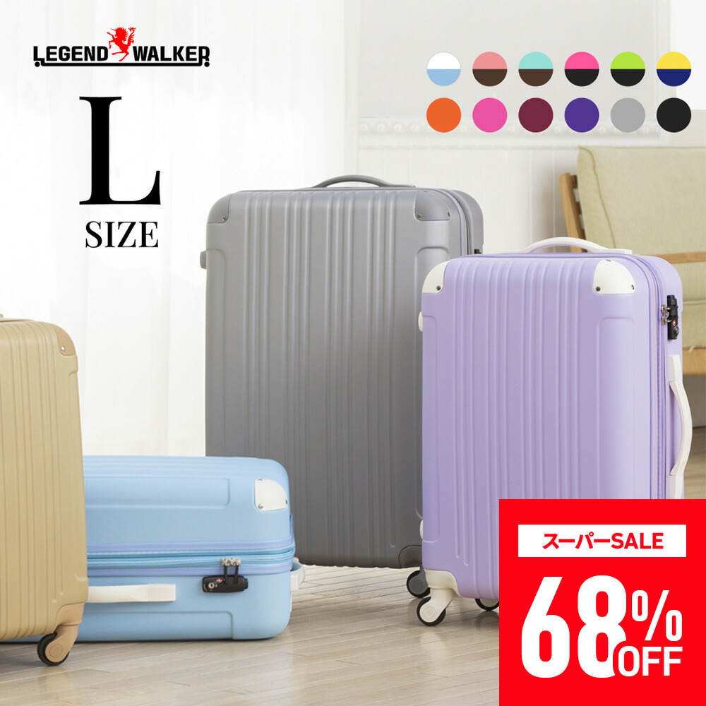 楽天市場】【70％OFF】スーツケース キャリーケース 【販売45万台突破