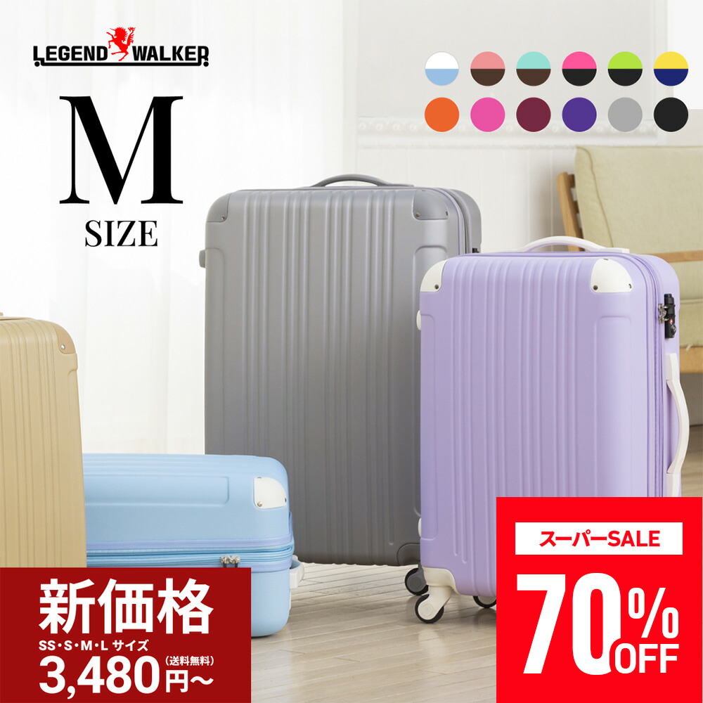 訳あり新品未使用　MSサイズ　スーツケース 楽天市場】訳あり（スーツケース・キャリーバッグ｜バッグ