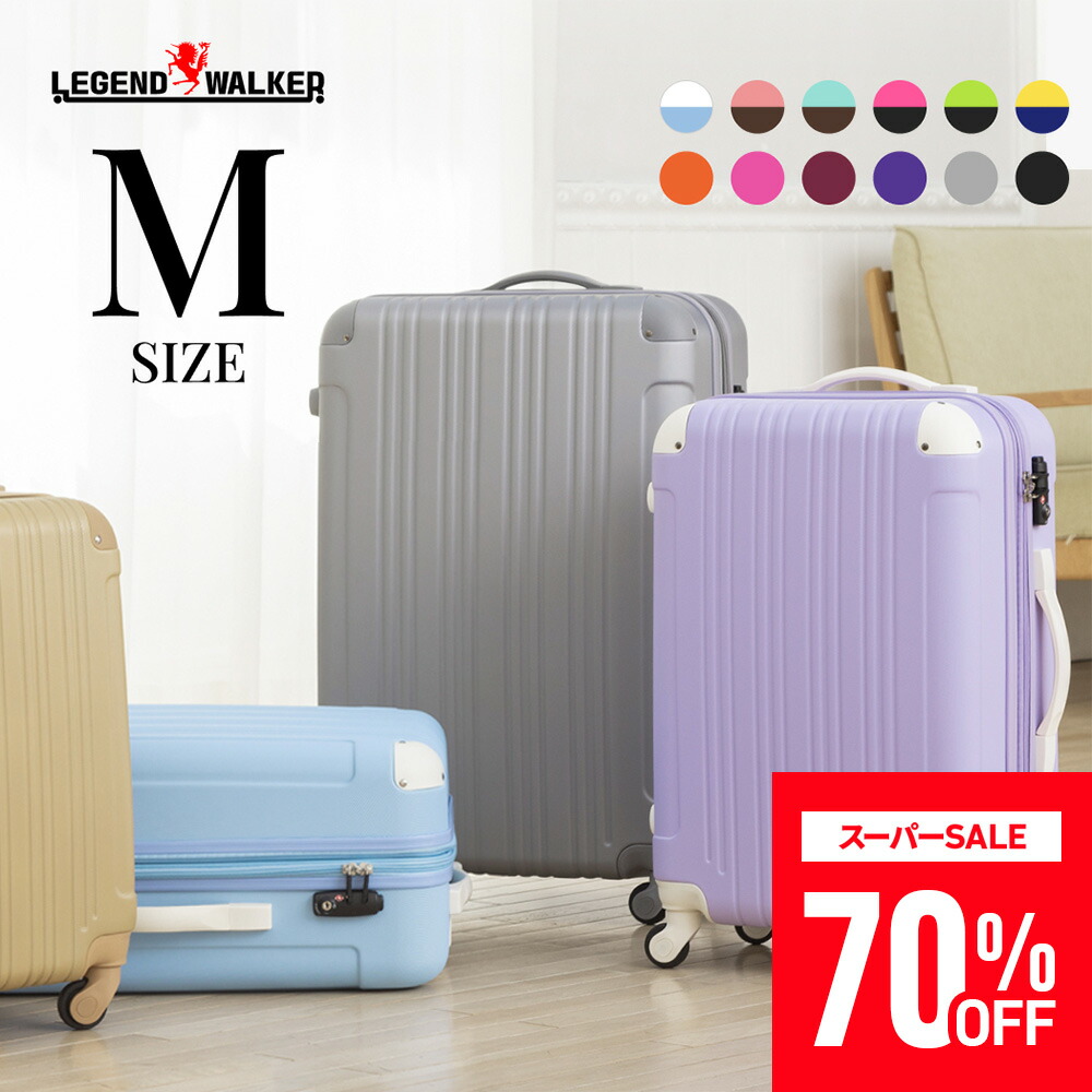 楽天市場】【69％OFF】【クーポン発行】キャリーケース スーツケース S