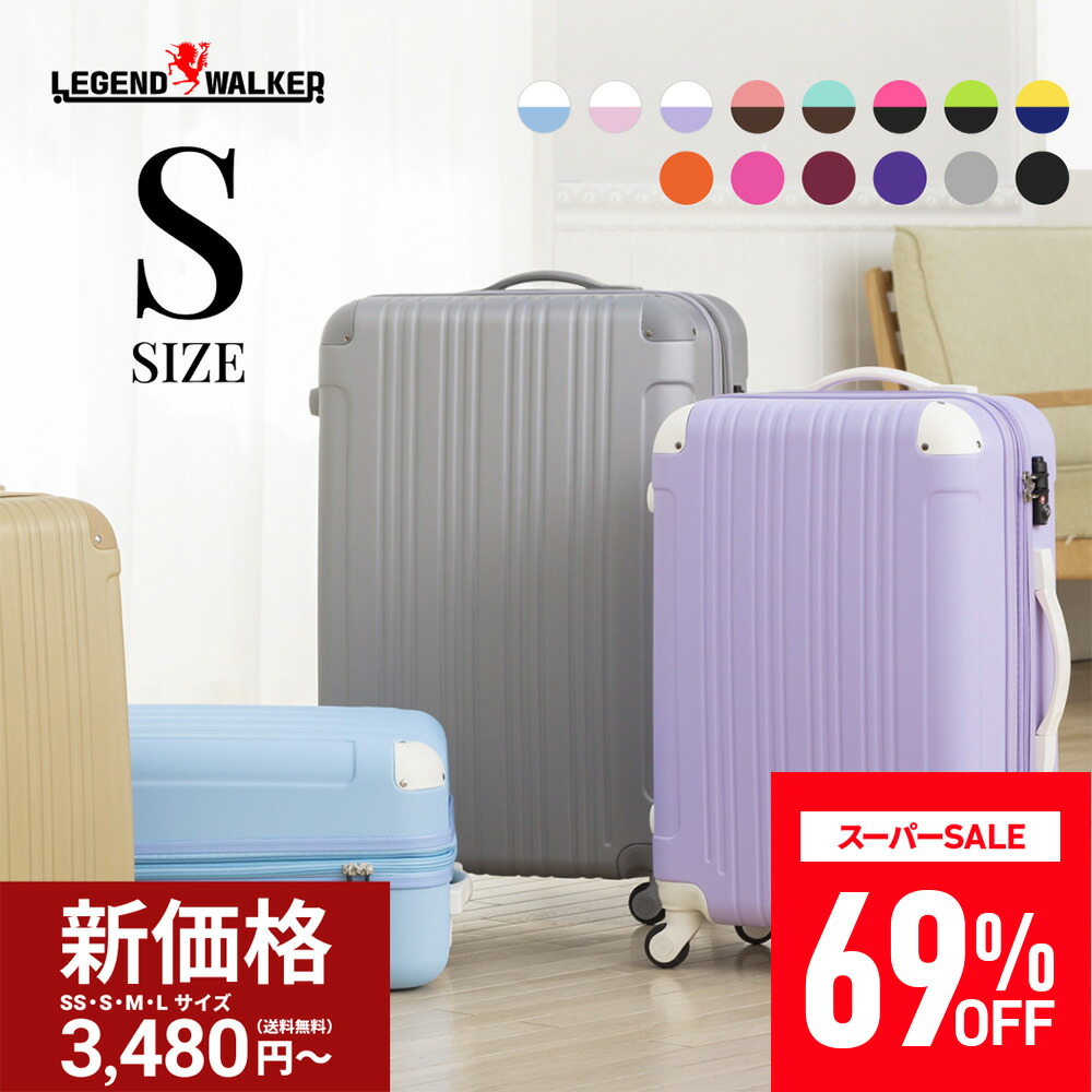 楽天市場】【68％OFF】スーツケース キャリーケース 【販売45万