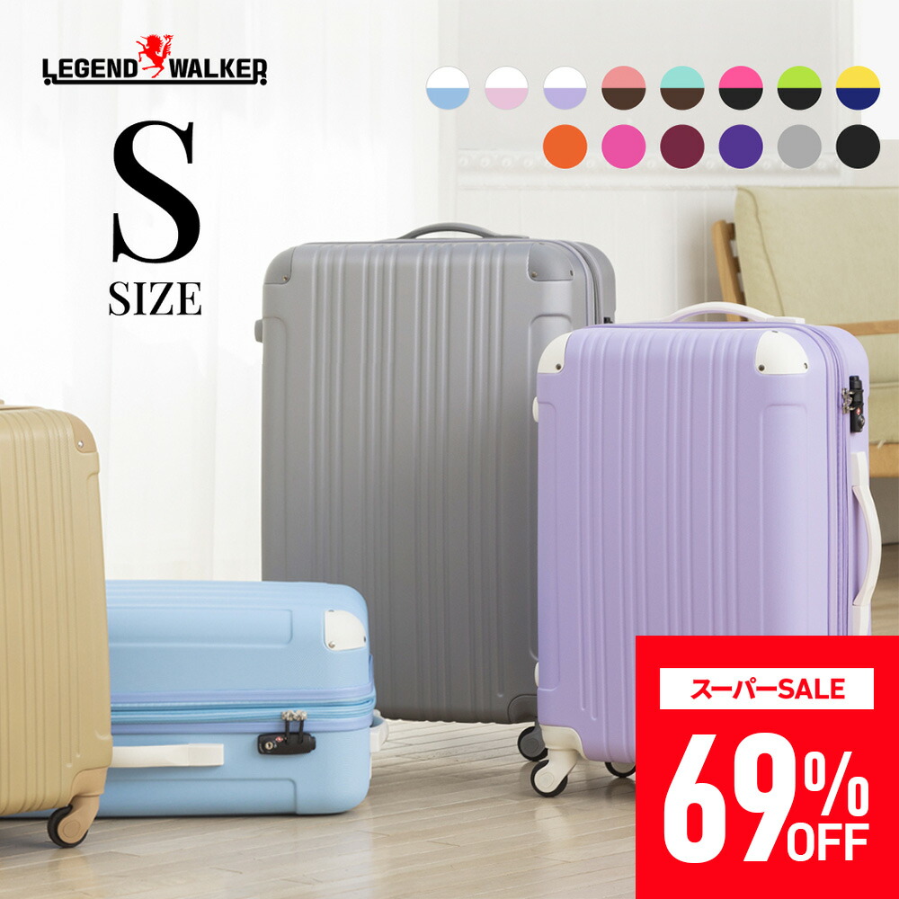楽天市場】【70％OFF】スーツケース キャリーケース 【販売45万台突破