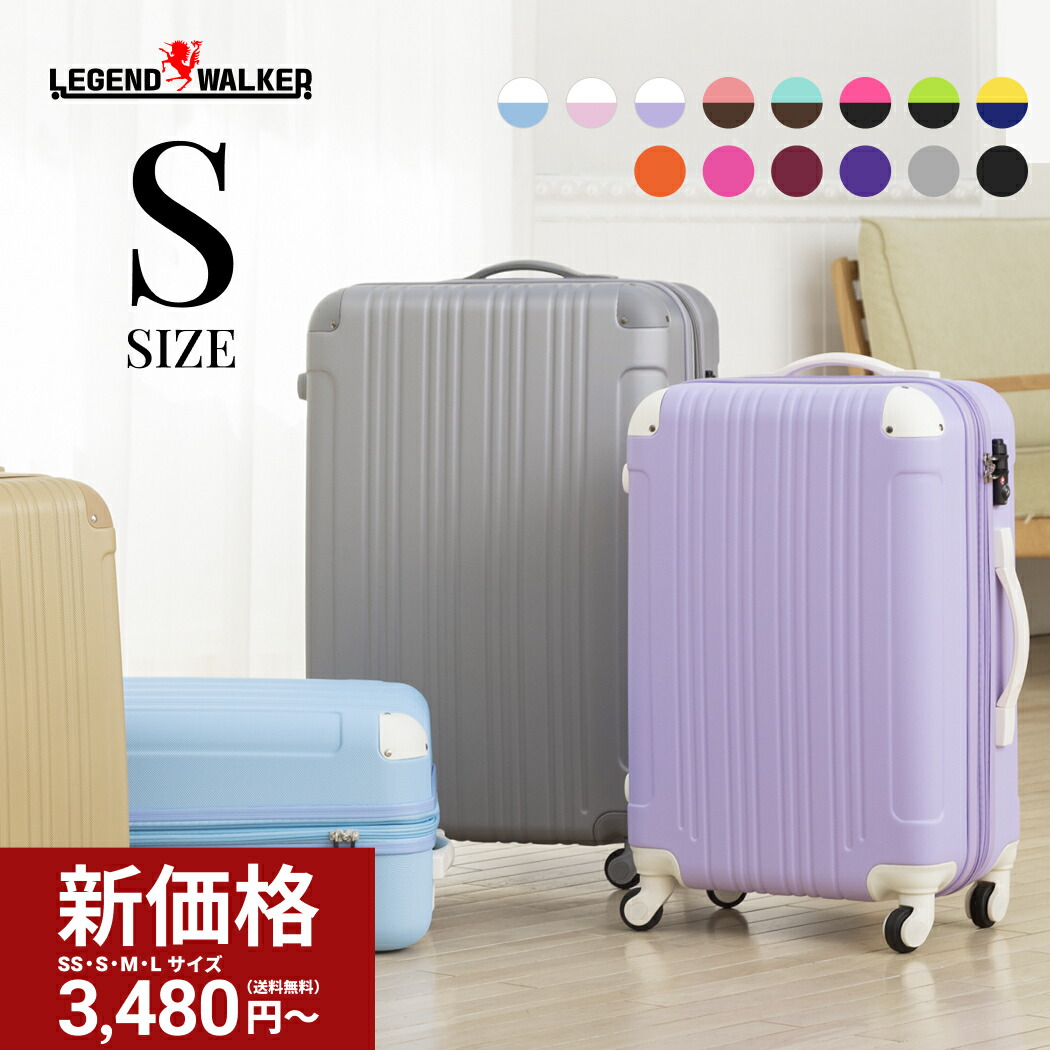 楽天市場】【70％OFF】スーツケース キャリーケース 【販売45万