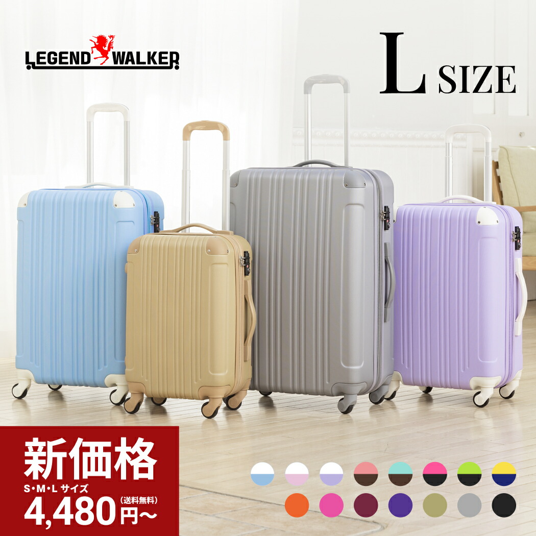 楽天市場】【72％OFF】【クーポン発行】キャリーケース スーツケース S 
