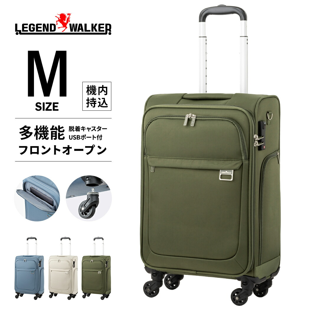 LEGEND WALKER ハーモニー （4053-54） ソフトキャリー キャリーケース キャリーバッグ ファスナータイプ フロントオープン 軽量 2WAY ショルダーベルト 脱着式キャスター USBポート 上品 おしゃれ Mサイズ 機内持込 2～3泊 送料無料｜アウトレットトラベラー