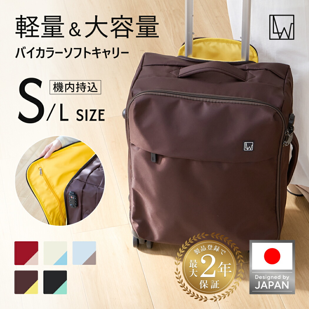LW エルダブリュー （4300-45） FLIP フリップ ホンブルグ帽持ちはこび 持ちはこび入れもの チャック手合い 軽さ 大電気容量 機内持込  1年引き受ける TS鍵を掛ける 撥水 ストッパー付 ダブルキャスター バイ色合い 分かりやすい 心地よい うしろ帯旅 行楽 防災 S大きさ 1～3泊  貨物輸送無料
