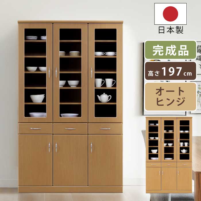 日本製 幅120cm 食器棚 ダイニングボード 高さ196cm ハイタイプ 木目調 開き戸 オートヒンジ仕様 棚板 高さ調節可能 ネジダボ式 キッチンボード リビングボード キッチン収納 食器収納 水屋 ナチュラル ブラウン|激安家具 KA@GU