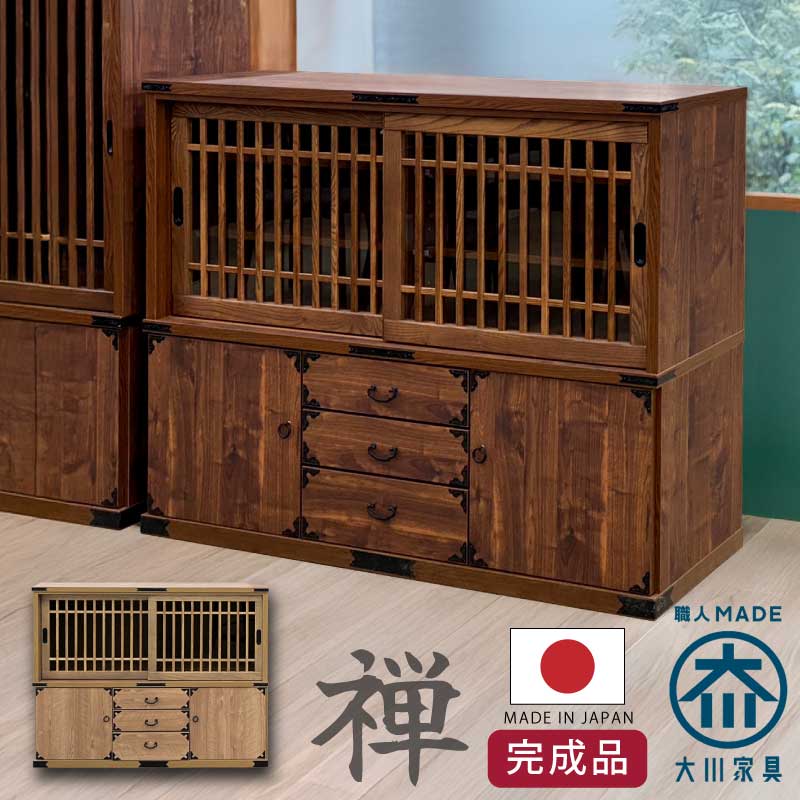 楽天市場】135茶棚 茶屋 食器棚 ロータイプ 正規ブランド サイドボード