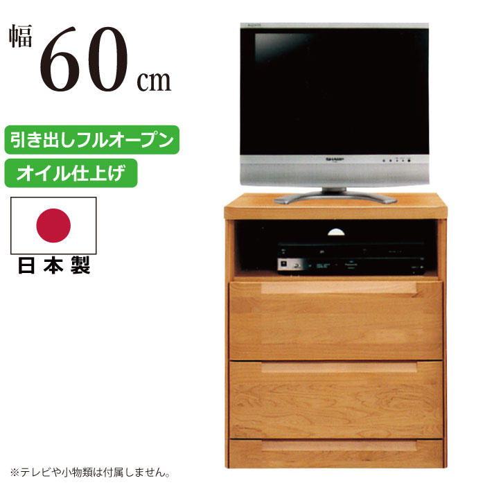 【P2倍 7/19 20時～】 テレビ台 国産 完成品 幅60cm 高さ74.5cm ミドルタイプ AVチェスト AVボード リビングボード TVボード TV台 AV収納 ミドルボード FAX台 電話台 ファックス台 ベッドサイドチェスト 木製チェスト ハイタイプ ナチュラル｜激安家具　ＫＡ＠ＧＵ