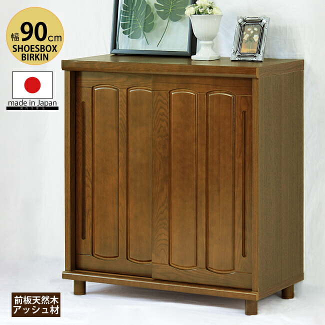 楽天市場】下駄箱 シューズボックス 幅90cm 日本製 国産 完成品 楽天市場】下駄箱 シューズボックス 幅90cm 日本製 国産 完成品