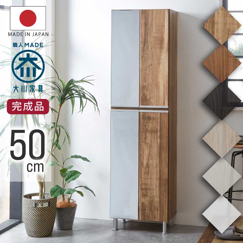 下駄箱 シューズボックス 幅50cm ハイタイプ 日本製 完成品 約20足収納 ミラー付き 鏡付き 姿見付き アジャスター付き 棚板高さ調節可能 シューズラック 靴箱 靴入れ 玄関収納 国産 木目調 全6色
