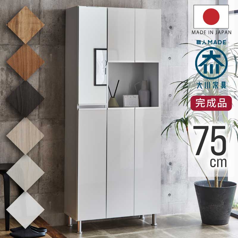 下駄箱 シューズボックス 幅75cm ハイタイプ 日本製 完成品 約25足収納 ミラー付き 鏡付き オープンラック付き アジャスター付き 棚板高さ調節可能 シューズラック 靴箱 靴入れ 玄関収納 国産 木目調 全6色