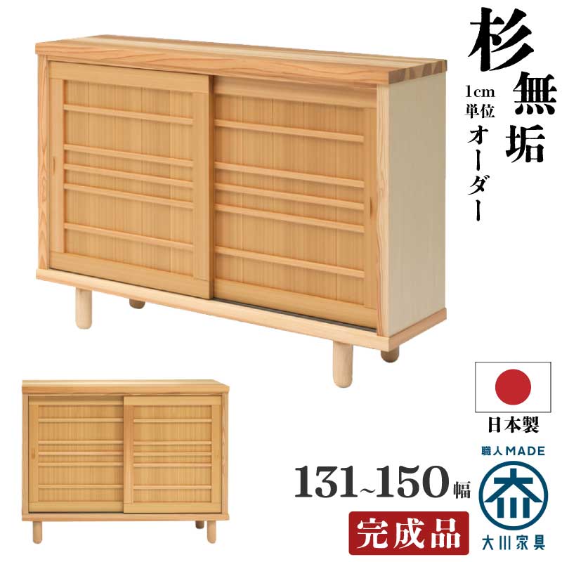 杉材 古い収納棚　下駄箱 靴箱 サイドボード 花台 古家具 古道具 骨董 和製アンティーク 収納力抜群!レトロなパタパタ扉の横長下駄箱