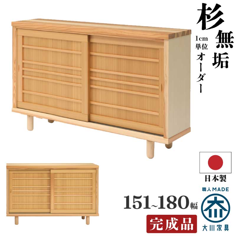 楽天市場】【受注生産】下駄箱 幅131~150cm サイズオーダー 日本製