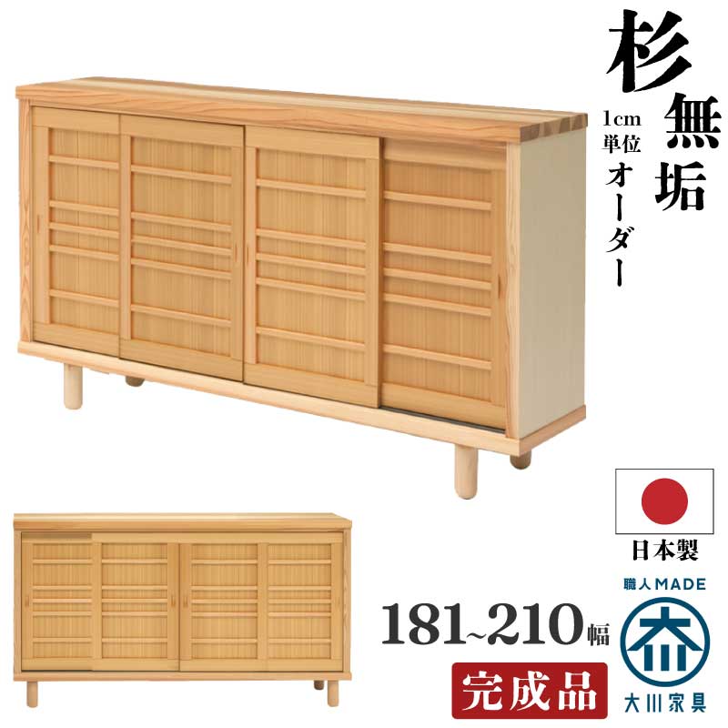 楽天市場】【受注生産】下駄箱 幅151〜180cm サイズオーダー 日本製