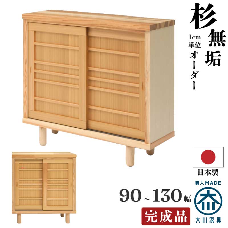 シューズボックス 下駄箱 木製家具 下駄箱 シューズボックス 靴箱 完成品 引き戸 幅90cm 収納 木製