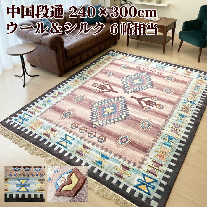 Y2361 中国シルク絨毯 シルク100% 手織り180段 大判276×182㎝ Y2361