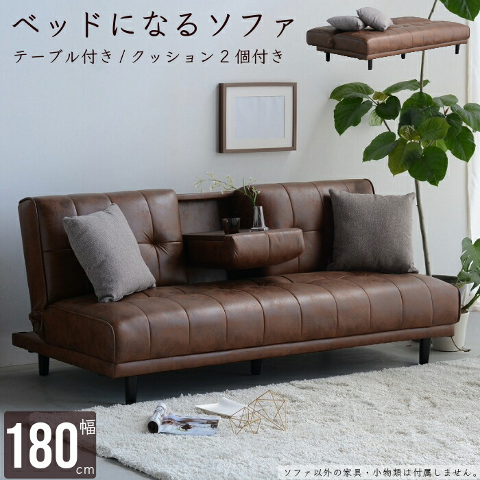 楽天市場】ソファベッド 幅180cm リクライニング ファブリック