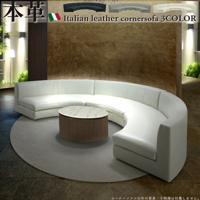 楽天市場】ソファセット 開梱設置付き 総革 イタリア製レザー